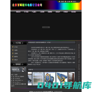 北京百环新兴电梯有限公司