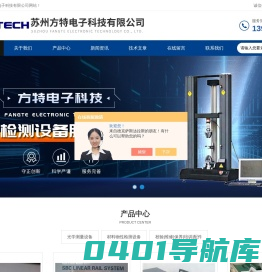 美能达分光测色仪_爱色丽分光测色仪-苏州方特电子科技有限公司