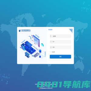 金棕榈PM2项目管理平台