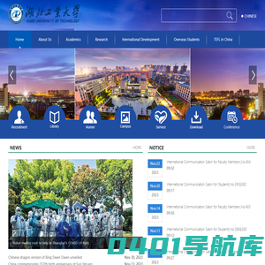 湖北工业大学（英文）