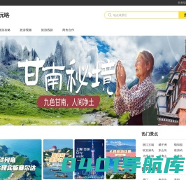去玩咯旅游网带您开启梦想之旅 - 去玩咯