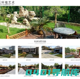 嘉兴市佳禾环境艺术装饰有限责任公司
