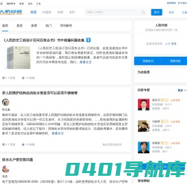 人防问答
