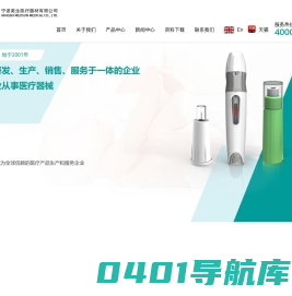 宁波美生医疗器材有限公司