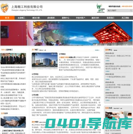 上海精工科技有限公司