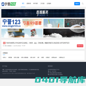 宁晋123|宁晋123招聘|宁晋招聘|宁晋123招聘信息|宁晋123最新招聘信息--宁晋123