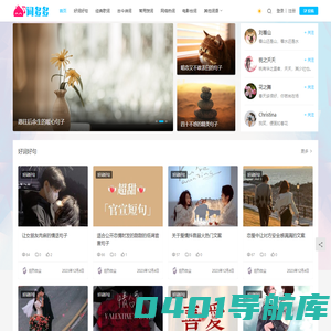 词多多 - 好词好句_经典歌词_古今诗词_常用贺词_网络热词
