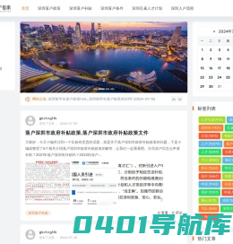 深圳落户指南|政策-补贴-条件-孔雀人才计划,深圳入户流程