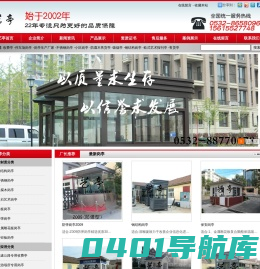 岗亭厂家★★艺亭轻型房屋官网★★青岛岗亭，不锈钢岗亭，收费亭，保安岗亭，钢结构岗亭，防弹岗亭，钢结构房屋，警务岗亭，治安岗亭-青岛岗亭优秀品牌