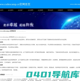 码营问答社区