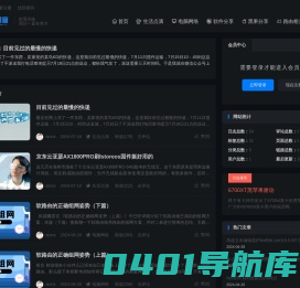极天博客