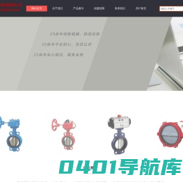 首页-天津斯博威阀门制造有限公司
