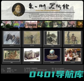 朱一刚, 朱一刚美术馆, 重庆朱一刚