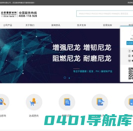 改性尼龙_改性PA6_PA66改性_改性PA610_改性PA612_PA1010_PA1212_透明尼龙-众君意