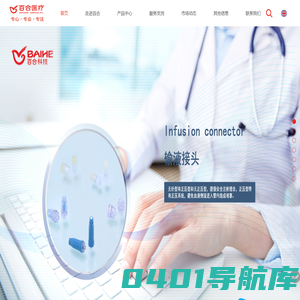 广东百合医疗科技股份有限公司