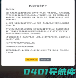 南京米诺私募基金管理有限公司 - 让客户先吃到肉，米诺再喝口汤。