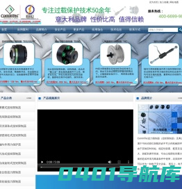 专业扭矩限制器-扭力限制器-扭矩限制器-安全离合器-限力器-Torque Limiter-传动保护-ComInTec-深圳市佳工机电设备有限公司