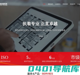 晴讯™科技 Tsingcent - 宜新宜善 创造价值-山东晴讯智能科技有限公司