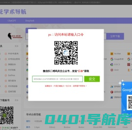 谷歌学术_Google学术搜索-格桑花学术导航