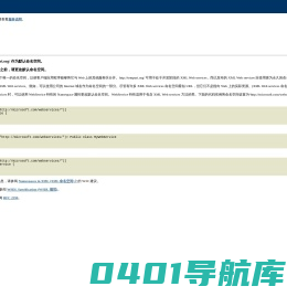 SYS86Service Web 服务
