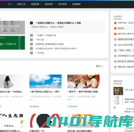 成语百科-分享四字成语和成语解释大全