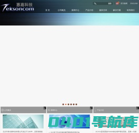 北京市泰信康科技有限公司