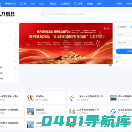 远方服务-博兴人力资源综合服务平台