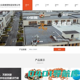 O型圈-密封圈-橡胶杂件-众高橡塑密封件定制厂家