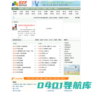 短文学-励志人生,伤感古语,爱情哲理,名人名言