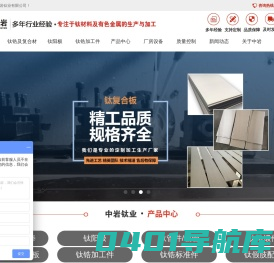 钛加工件_钛螺丝_钛棒厂家-宝鸡中岩钛业有限公司_宝鸡中岩钛业有限公司