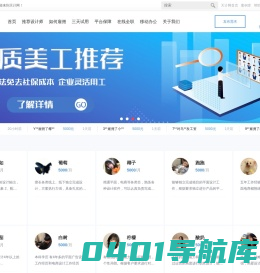 天计网 - 电商服务交易网站