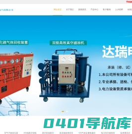 真空滤油机_离心式滤油机_压缩空气干燥机_空气干燥发生器_扬州达瑞电气有限公司