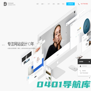 深圳市达设互动科技有限公司-深圳网站建设|深圳网站建设公司|企业网站建设