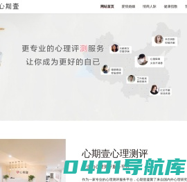 心期壹心理咨询中心