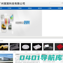 广州宸宸科技有限公司