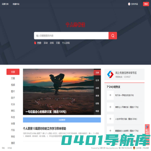 花都文库 - 免费学习工作资料大全网