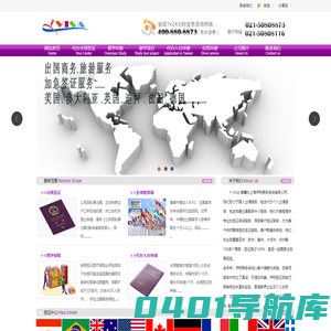 上海伊翔商务咨询有限公司