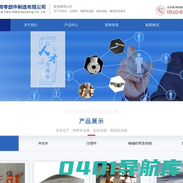 铜带软连接_铝软连接_铜箔软连接_无锡市新宸通用零部件制造有限公司