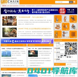 品橙旅游—旅游产业链的新视角|在线旅游 智慧旅游 旅游咨询 智慧营销