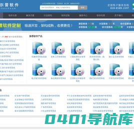 行业管理软件_行业管理系统_行业SAAS平台_行业云管理平台