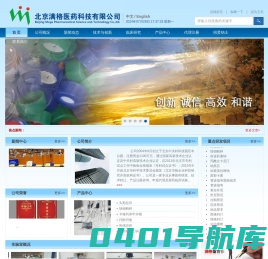 北京满格科技医药有限公司