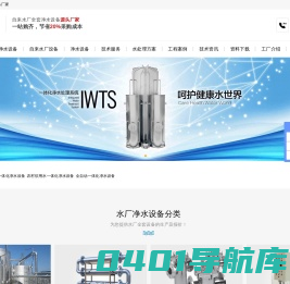 一体化净水设备_农村自来水厂一体化净水设备厂家-西安天浩环保