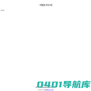 一阳甄选