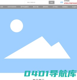 山洋散热风扇厂家-提供三洋AC,DC防水风扇鼓风机代理-深圳市鑫凯比特科技有限公司