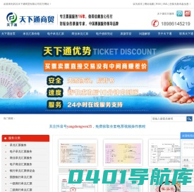 商业承兑汇票-银行承兑汇票-电子承兑汇票-武汉天下通商贸有限公司