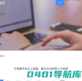 山东华杰人力资源管理有限公司