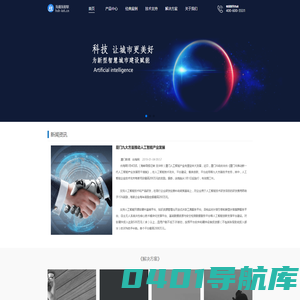 杭州海盛海智联科技有限公司