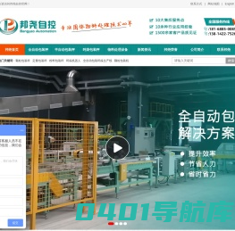 全自动包装机-粉末包装秤-包装机厂家-无锡邦尧自控技术有限公司