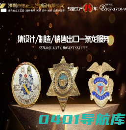 金属工艺品厂家_金属徽章_金属奖牌-深圳市铭正工艺制品有限公司
