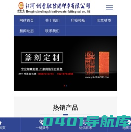 刻章/刻印章/本地刻章/附近刻章/同城刻章/刻章店/快速刻章/刻公章,丰驰刻章,本地专业刻章,回墨章/光敏章/铜章/红胶章,支持来样定制,可加急刻章,快速出效果图,承接各类材质印章,了解更多电咨_红河州丰驰防伪印章有限公司